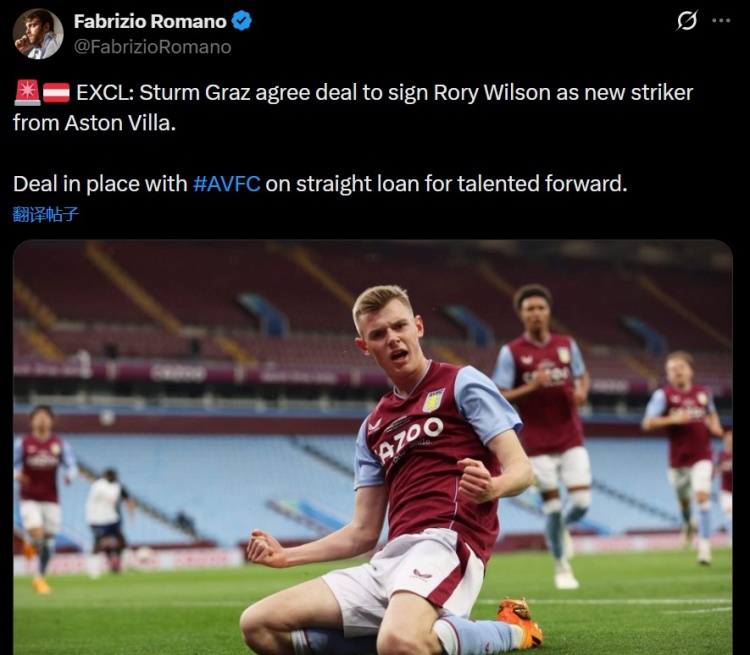 开云体育平台-罗马诺：达成协议，格拉茨风暴租借引进维拉U21前锋罗里·威尔逊